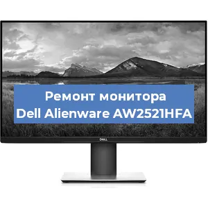 Замена разъема HDMI на мониторе Dell Alienware AW2521HFA в Нижнем Новгороде